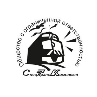 СпецТрансКомплект