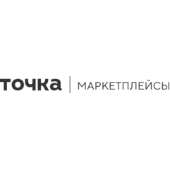 Точка Маркетплейсы