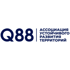 Ассоциация устойчивого развития территорий Q88