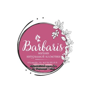 Barbaris магазин (ИП Мельчуков Илья Александрович)