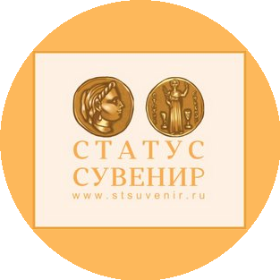 Статус Сувенир
