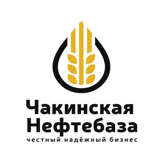 Чакинская Нефтебаза