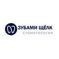 Зубами Щёлк