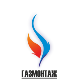 Газмонтаж