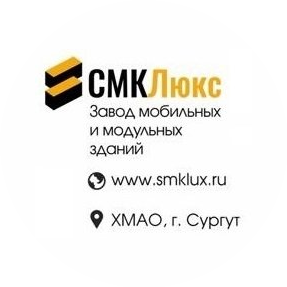 СМК Люкс