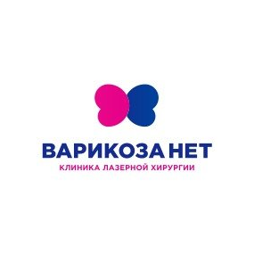 Варикоза нет