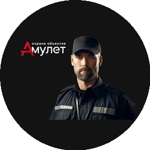 ЧОП АМУЛЕТ