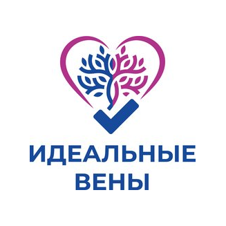 Идеальные вены