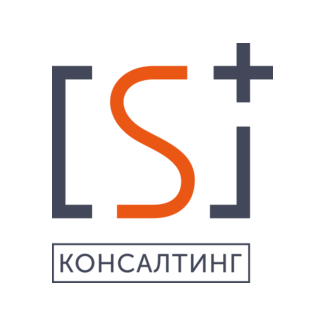 S+Консалтинг