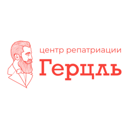 Герцль