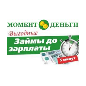 МКК «МоментДеньги Ру»