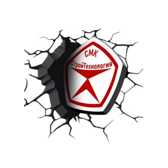 СМК СтройТехнология