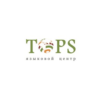 Языковой центр ТОПС, АНО ДПО