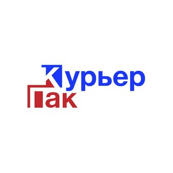 Курьер-Пак