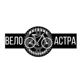 Вело Астра