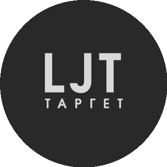 LJT таргет