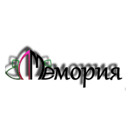 Мемория