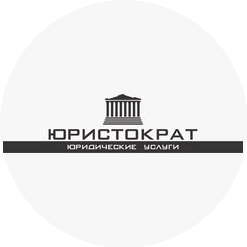 Юристократ