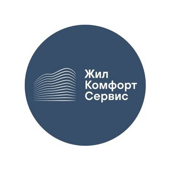 УК ЖилКомфортСервис