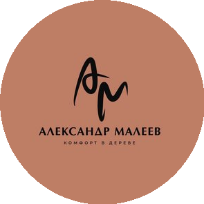 Комфорт в Дереве