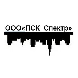 ПСК Спектр