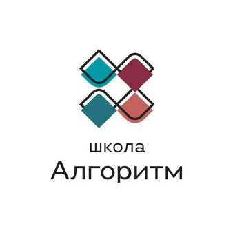 АНОО Школа Алгоритм