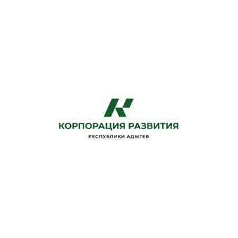 Корпорация развития Республики Адыгея