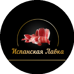 Испанская лавка