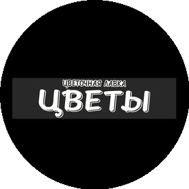 Цветочная Лавка