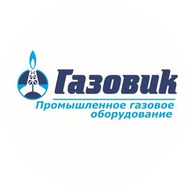 Компания Газовик