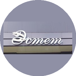 Мартиянова Евгения Алексеевна