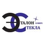 Эталон