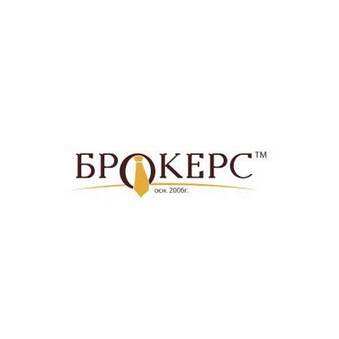 БРОКЕРС