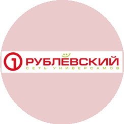 Рублевский, сеть универсамов