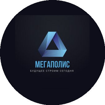 МЕГАПОЛИС