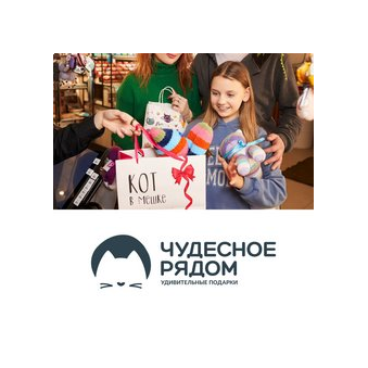 Чудесное рядом