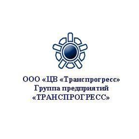Центр внедрения ТРАНСПРОГРЕСС