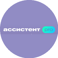 АссистентPro