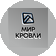 Мир кровли и фасада
