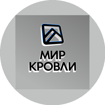 Мир кровли и фасада