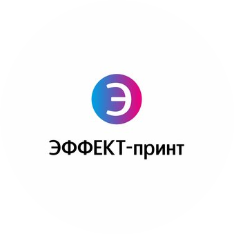ЭФФЕКТ-принт
