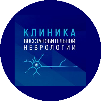 Клиника Восстановительной Неврологии