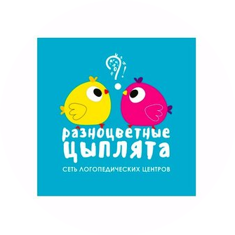 Логопедический центр Разноцветные Цыплята (Чебаев Виталий Александрович)