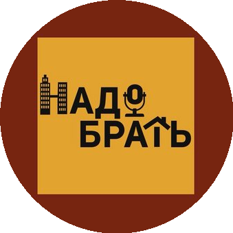 Агентство недвижимости Надо брать