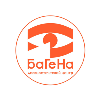 БаГеНа