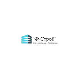 Ф-Строй