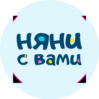 Няни с Вами (ИП Балашова Елена Николаевна)