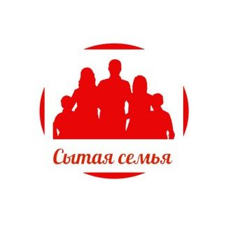 Сытая семья
