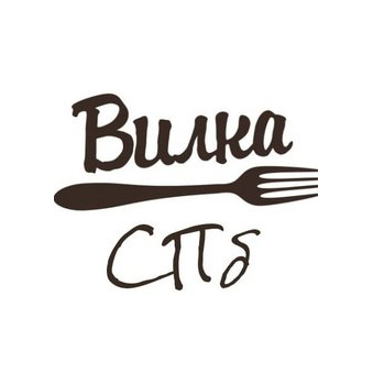 Кулинарная Студия Вилка (ИП Гримак Олеся Сергеевна)