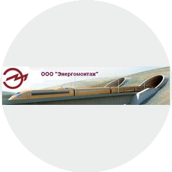 Энергомонтаж